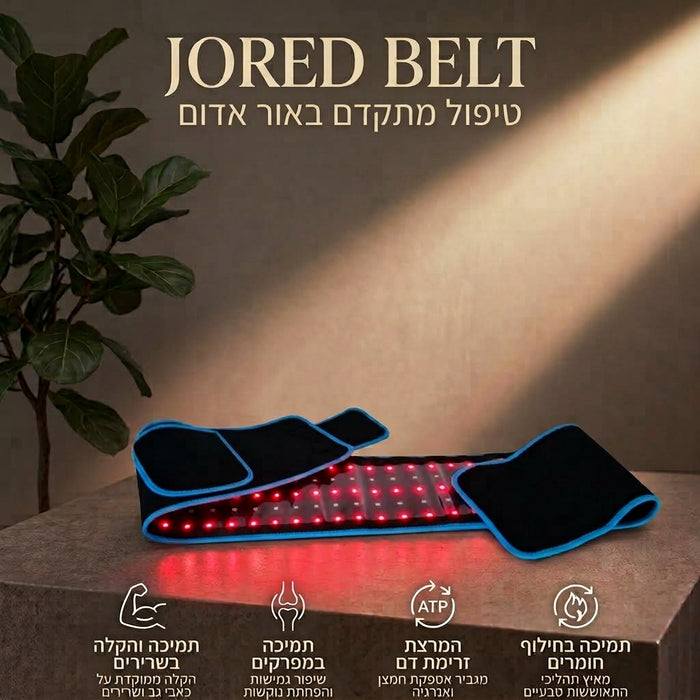 JoRed Belt - טיפול מתקדם באור אדום